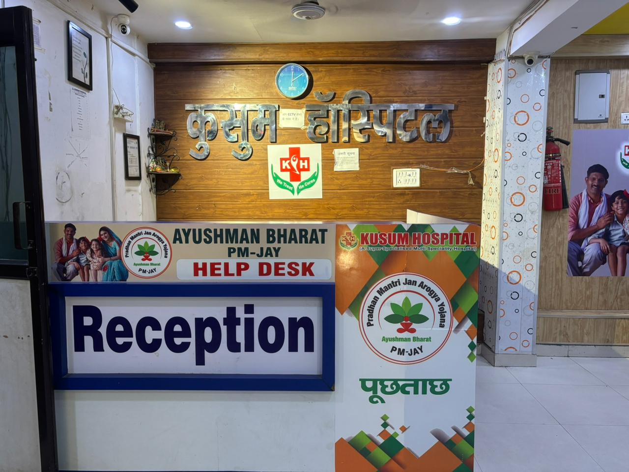 Ayushman Counter & Reception