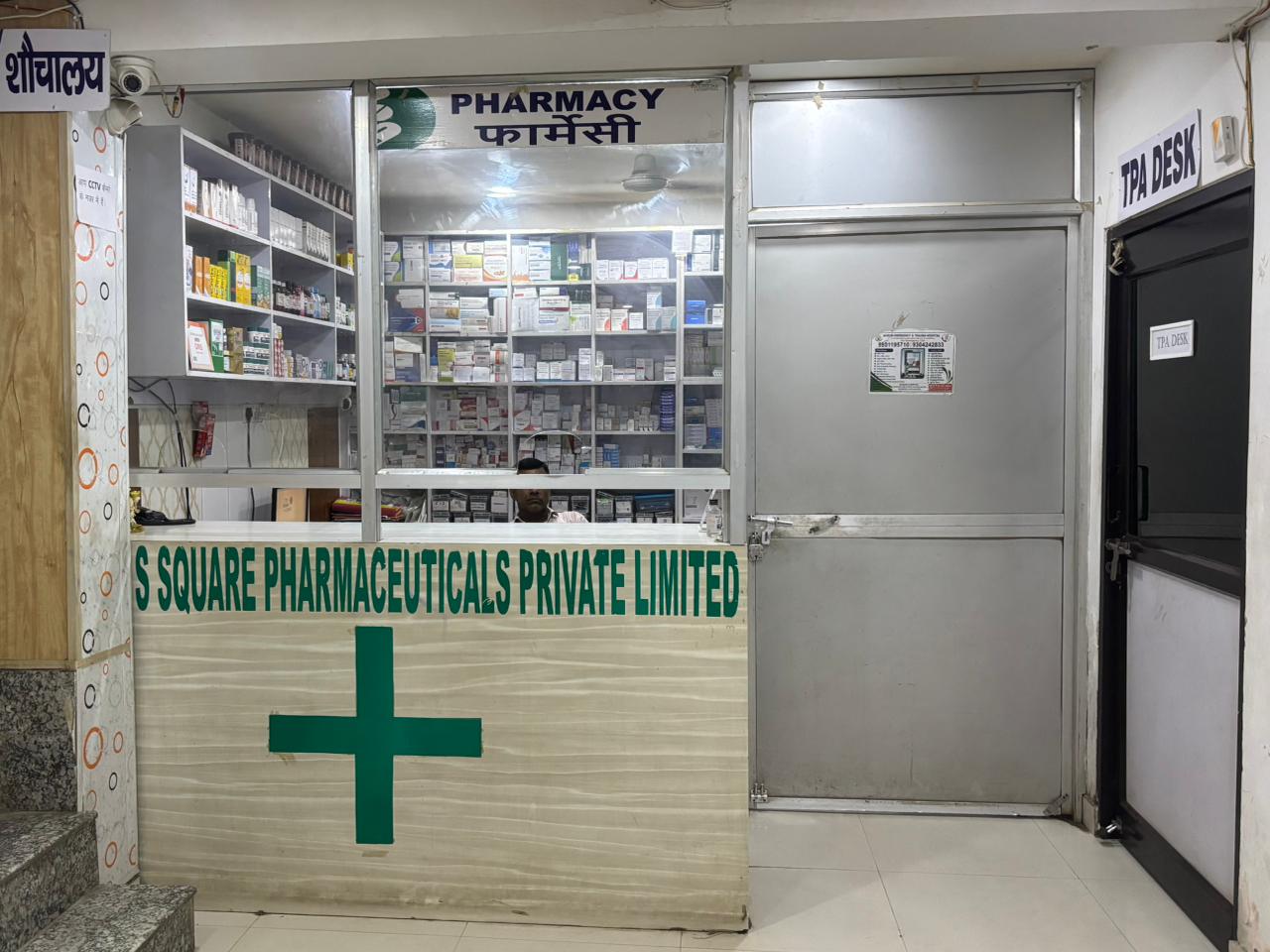 Hospital Pharmacy